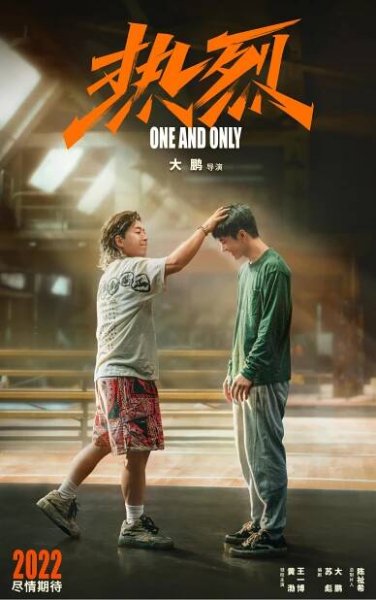 Taneční parket ve filmu One and Only ovládnou Huang Bo a Wang Yibo - Asianstyle