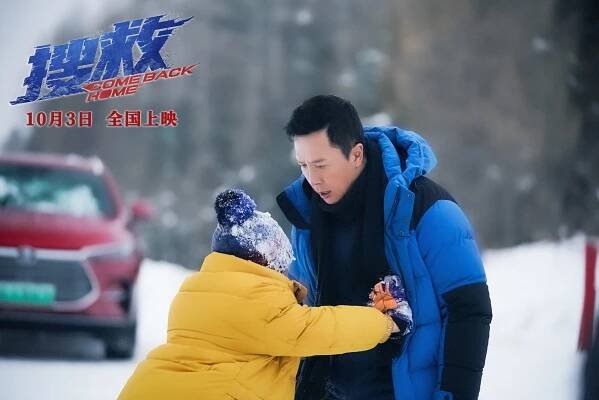 Sou jiu - Fotosky - Donnie Yen