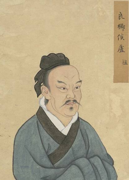 Lu Zhi (Han dynasty)