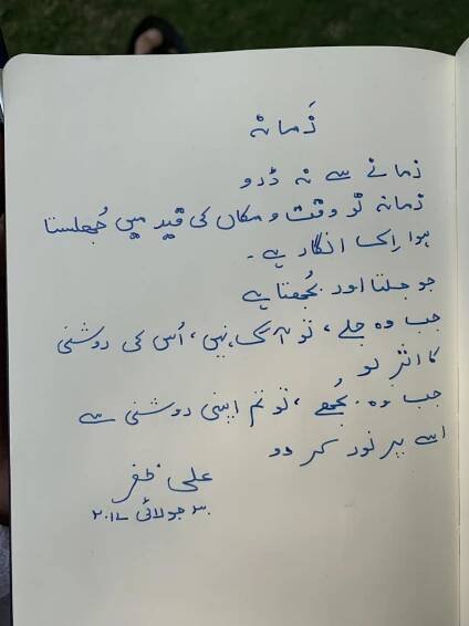 Writer – Ali Zafar