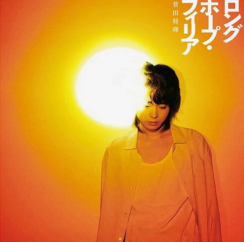 Masaki Suda texty | KaraokeTexty.cz