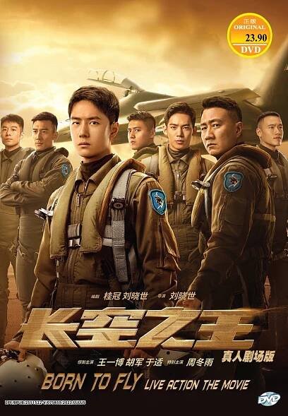 BORN TO FLY LIVE ACTION THE MOVIE - MOVIE