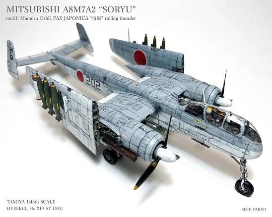 PLASTIC MODEL / GARAGE KIT – KISHI OMORI