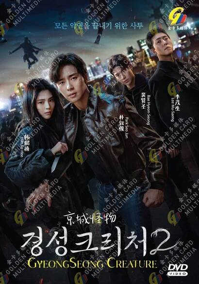 GYEONGSEONG CREATURE (SEASON 2) - TV