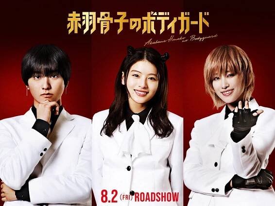 Daiken Okudaira, Nacuki Deguči, Hikaru Takahaši - Akabane Honeko no Bodyguard - Promo
