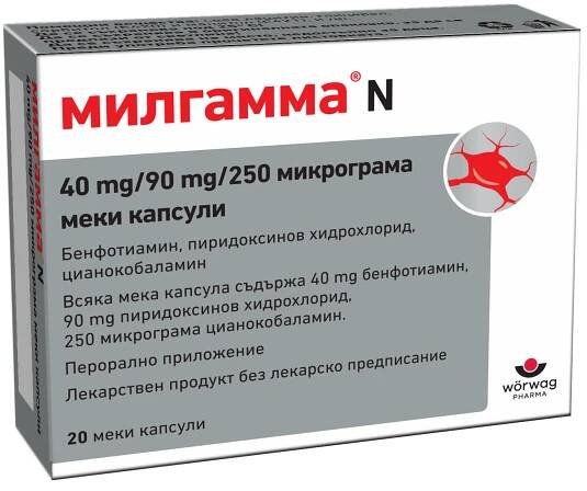 MILGAMMA-N 40mg/90mg/250mcg x 20 caps