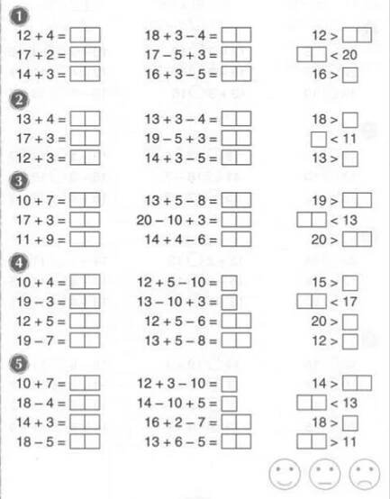 the worksheet for addition and subtraction with two numbers on each side