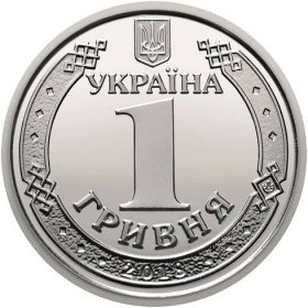 File:1 hryvnia coin of Ukraine, 2018 (averse).jpg - Wikimedia Commons