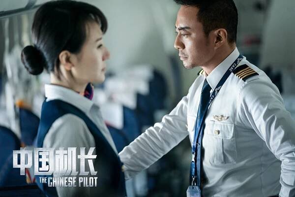 Chinese Pilot - Fotosky - Hanyu Zhang
