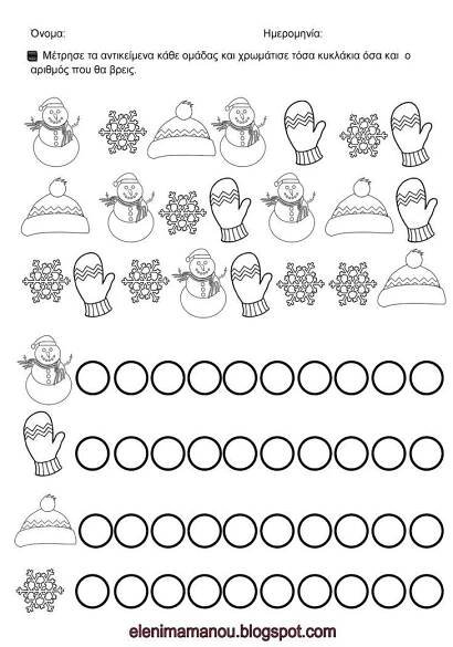 Pin di Kay Smith su JANUARY | Le idee della scuola, Fogli di esercizi di matematica, Lavoretti invernali