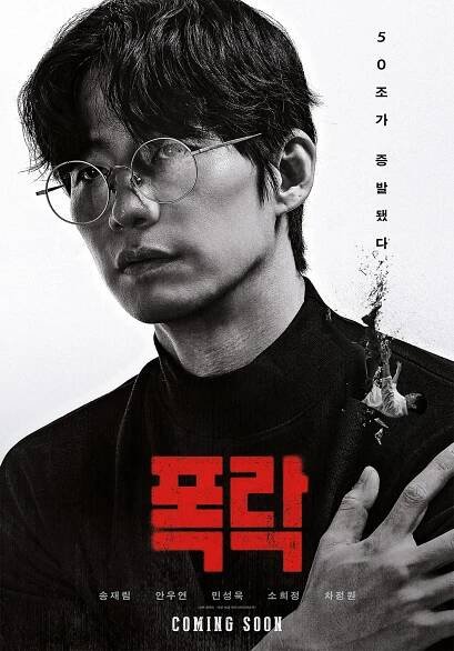 01 | 2025: kórejské seriály a filmy, ktoré by ste nemali premeškať - Asianstyle