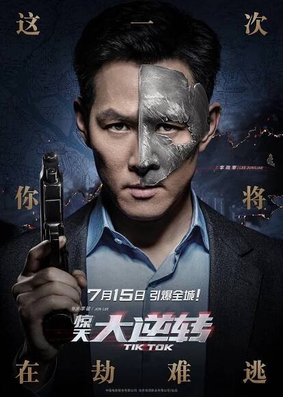 Jing tian da ni zhuan - Plakáty