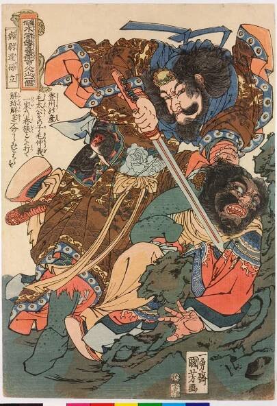 Sun Li (Water Margin)