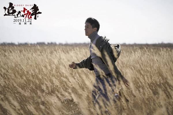 Ningfeng Song - Bloody Daisy - Fotosky