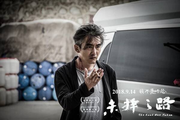 Shuo Wang - The Road Not Taken - Fotosky