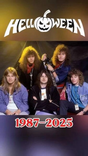 Helloween 1987-2025 #thenandnow #helloween #nostalgia #rock #shorts #shortvideo #music #metal #80s