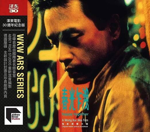 Wong Kar Wai - 王家衛系列電影原聲帶 / 重慶森林 / 墮落天使/花樣年華