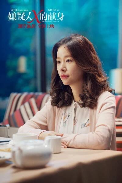 Ruby Lin - The Devotion of Suspect X - Fotosky