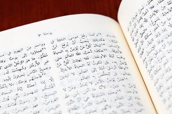 arabská bible se zaměřením na jana 3:16 - arabské písmo - stock snímky, obrázky a fotky