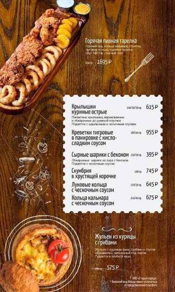 Ресторан "Тетка Фишер" 