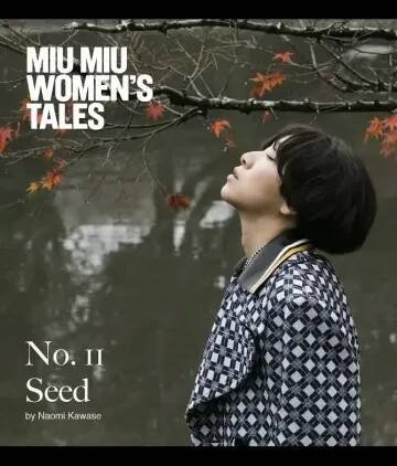 Seed