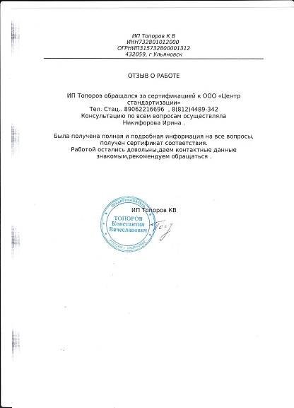 Декларирование, сертификация, лицензирование.