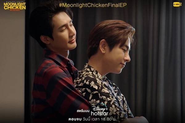 Moonlight Chicken - Episode 8 - Fotosky