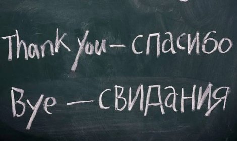 How to Say Goodbye in Russian: Pronunciation and Examples