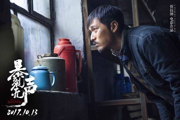 Yang Song - Wrath of Silence - Fotosky