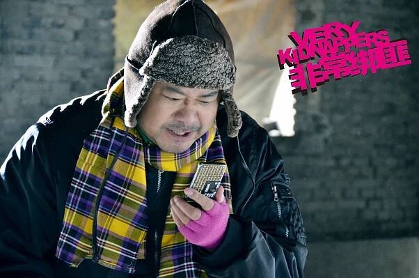 Very Kidnappers - Fotosky - Wu Jiang