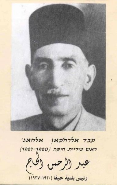Abd al-Rahman al-Hadž