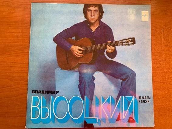 Vinyl LP -  *VLADIMIR VYSOTSKY* Sings his own songs   - Hudba