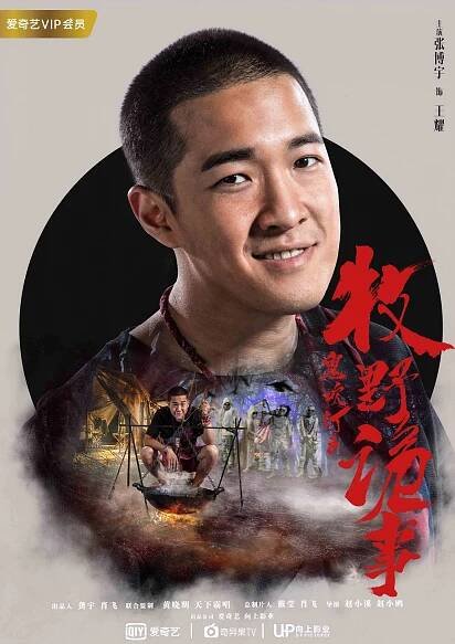 Gui chui deng zhi mu ye gui shi - Plakáty