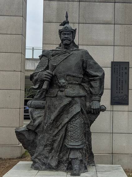 Lan Yu (general)