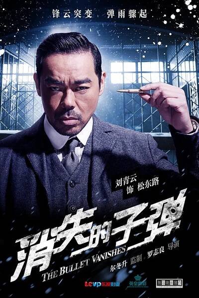 Xiao shi de zi dan - Plakáty