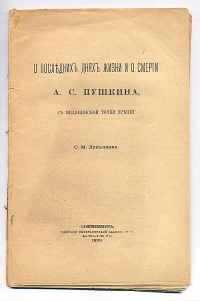 Puškin, Alexandr Sergejevič - wiki7.org
