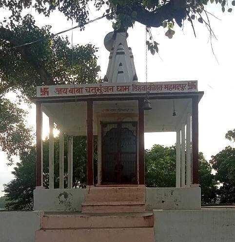 Kohra, Amethi