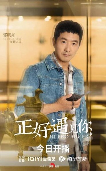 Zheng hao yu jian ni (2023)