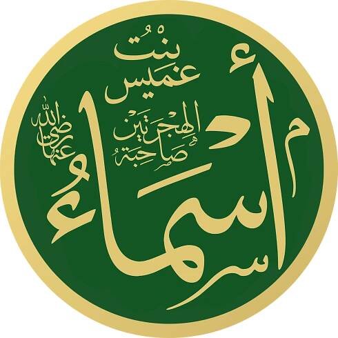 Asma bint Umais
