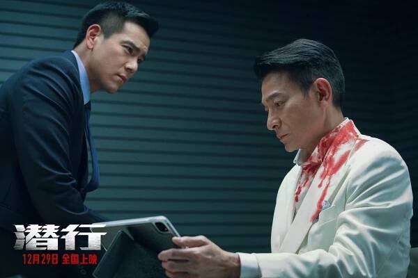 Eddie Peng, Andy Lau - Qian xing - Fotosky