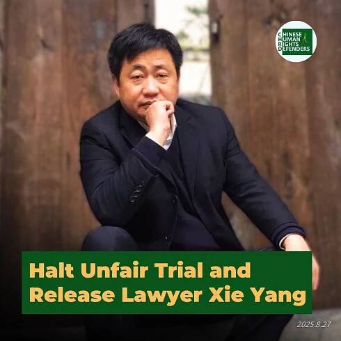 Joint letter demands China release Lawyer Xie Yang and end sham trial | Chinese Human Rights Defenders