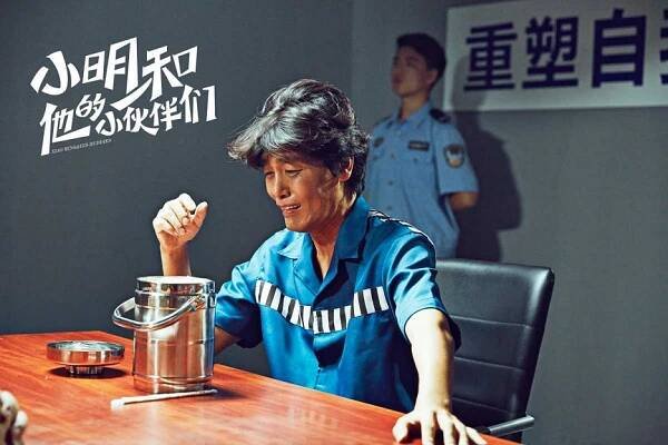 Seong-gook Choi - Xiaoming and His Friends - Fotosky