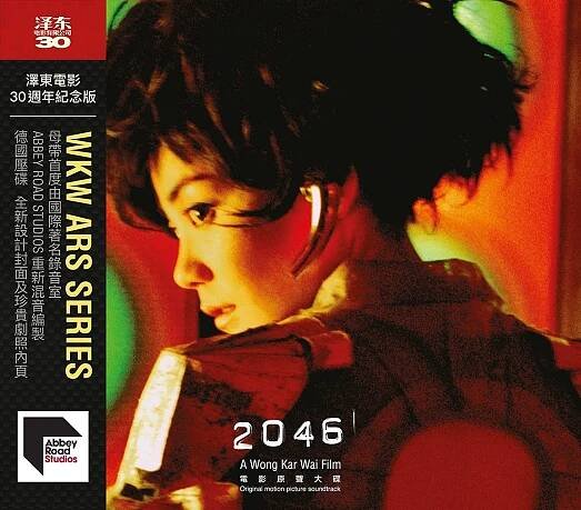 Wong Kar Wai - 王家衛系列電影原聲帶 / 重慶森林 / 墮落天使/花樣年華