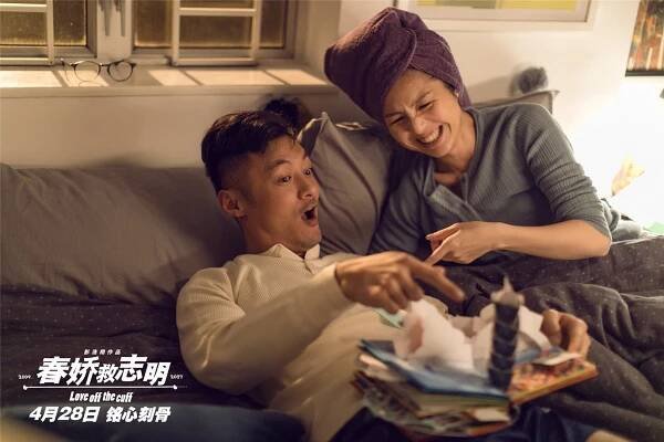 Chun jiao jiu zhi ming - Fotosky - Shawn Yue, Miriam Yeung