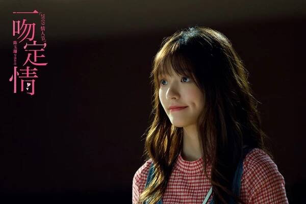 Fall in Love at First Kiss - Fotosky - Jelly Lin