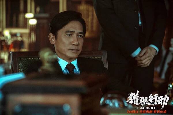 Fox Hunt - Fotosky - Tony Leung Chiu-wai