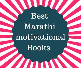 marathi motivational books