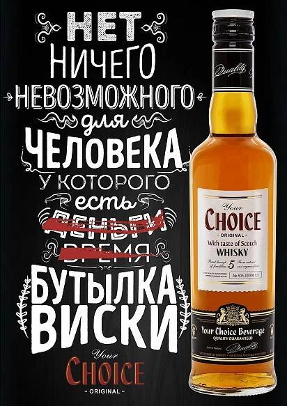 Your Choice - Kochnev Design