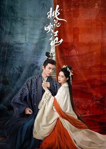 Tao Hua Ying Jiang Shan (TV Series 2025– ) 7.1