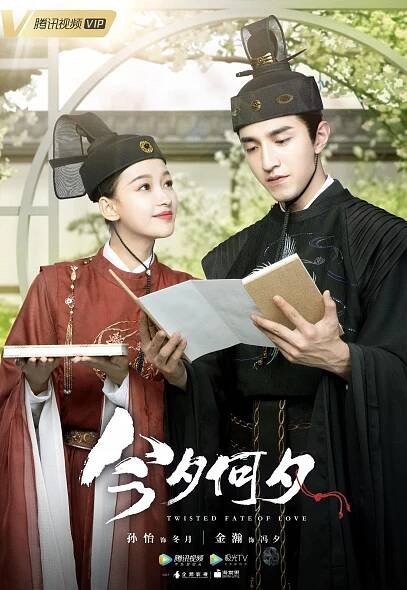 Jin xi he xi (2020)